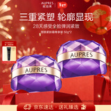 欧珀莱（AUPRES）时光锁塑颜紧肤霜50g*2 抗皱紧致淡纹面霜新年礼物送女友