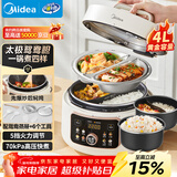 美的（Midea）品牌官方鸳鸯锅电压力锅4L家用电饭煲高压锅双胆3-6人 全自动智能预约开盖火锅煲汤炖煮MY-4KK05