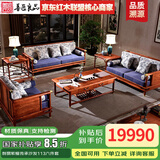 善匠良品红木家具非洲花梨(学名：刺猬紫檀)实木沙发新中式 传承沙发别墅厅家具组合  茶几