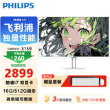 飞利浦（PHILIPS）一体机电脑高色域高清可壁挂高配办公企业家用游戏整机 【独显性能】23.8/酷睿i7/16G/512G