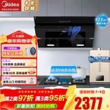 美的（Midea）抽油烟机家用侧吸烟灶套装升级23大吸力厨房油烟机灶具套装三件套脱排油烟机燃气灶套装J25Spro 三件套【搭4.8大火灶+16L热水器】-天然气 智能家电
