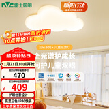 雷士（NVC）LED照明吸顶灯具高显卧室儿童男孩女孩全光谱创意氛围云朵