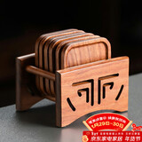 尚言坊茶杯垫茶垫杯垫桌面隔热垫实木功夫茶杯垫片高端功夫茶具配件组合