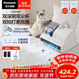 松下（Panasonic）【清洁神器】超声波除螨仪床宝家用床上吸尘器大吸力紫外线杀菌热烘除湿双滚刷双拍打双杯MC-DC20W