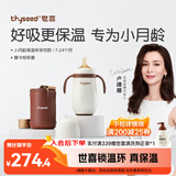 世喜婴儿保温杯幼儿小月龄316L不锈钢吸管学饮杯外出保温奶瓶学生套款