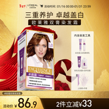 欧莱雅卓韵霜特润双膏染发霜#5.35金红褐浅棕色 染发剂分次补染遮白盖白