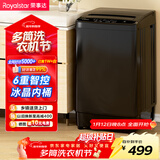 荣事达（Royalstar）波轮洗衣机7KG全自动家用租房宿舍洗脱一体机 以旧换新 玄武灰RB7026TPE