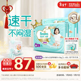 帮宝适散热王者一级帮拉拉裤新生儿婴儿尿不湿尿片超薄透气L+68