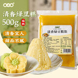 焙小姐清香绿豆沙馅料 烘焙原料月饼绿豆糕蛋黄酥家用 500g