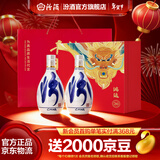 汾酒青花20白酒礼盒【马年送礼】清香型白酒过年送礼商务宴请白酒套装 53度 500mL 2瓶 鸿运礼盒