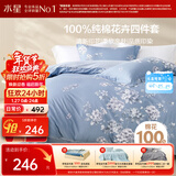 水星家纺四件套床上纯棉100%全棉透气床单被套双人1.8米x2米床花西雅家居馆