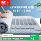 南极人床褥床垫子1.5x2米 可折叠床褥子防滑薄软垫床褥垫双人垫背
