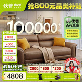 狄普细摔头层牛皮艺沙发意式客厅十大品牌2.2米沙发Ultra版罗马赛尔德