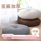 艾薇坐垫屁垫亚麻蒲团打坐禅垫办公室坐椅垫学生椅子垫40*40*10古香