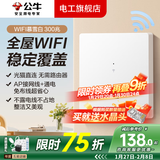 公牛（BULL）g12暮雪白开关插座面板全屋套装奶油风五孔一开墙壁暗装超薄墙面 暮雪白WIFI插座（300兆） 多色可选丨联系客服领取更多福利