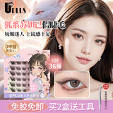 优家（UPLUS）免胶假睫毛狐系苏妲己眼尾斜飞自粘免卸免胶水单簇眼睫毛自然新手