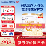 合生元（BIOSTIME）派星2段婴幼儿配方奶粉6-12个月 【促进钙吸收】700g*2罐