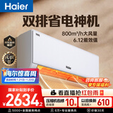 海尔空调净省电Plus 大1.5匹新一级大双排铜管 变频冷暖挂式卧室挂机 家电国家补贴 KFR-35GW/E1-1Plus