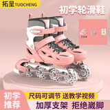 拓呈溜冰鞋儿童全套装成人男女小孩旱冰鞋滑冰鞋轮滑鞋直排轮初学者 粉色不闪+配件 M （适合鞋码32-36码）适合脚长20-23CM