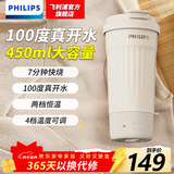 飞利浦（PHILIPS）烧水杯 保温杯 恒温加热水杯 旅行电加热杯 便携式烧水壶 男女士实用礼物AWP3319 支持团购 0.45L 【二代杯】AWP3387