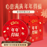 德芙心语巧克力 年年德芙 礼盒127g 儿童零食糖果 送礼物