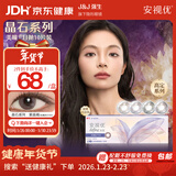 强生安视优美瞳日抛彩色隐形眼镜舒适近视进口cos晶石10片紫晶褐600度