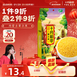 十月稻田 内蒙古黄小米 2斤 养胃早餐煮粥 五谷杂粮 低脂粗粮 米油醇厚