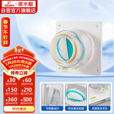 潜水艇（Submarine）H100卫生间止逆阀排风扇浴霸止回阀可视透窗升级款硅胶款