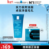 理肤泉油皮洁面啫喱200ml控油补水保湿洗面奶男士女士护肤品新年礼物