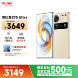 努比亚（nubia）Z70 Ultra  骁龙8至尊版 35mm主摄 6150mAh电池 真全面屏 16+512 香珀 国家补贴 5G中兴努比亚手机