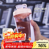 贝瑟斯摇摇杯运动健身水杯蛋白粉搅拌杯奶昔杯子代餐杯瑶瑶杯680ML紫色