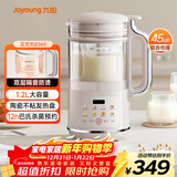 九阳破壁机1.2L家庭容量豆浆机 双层降噪隔音杯浆预约时间可做奶茶一键清洗全自动榨汁机料理机D361