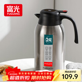 富光保温壶大容量304不锈钢显温保温壶家用暖壶按压式热水壶开水瓶