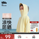 蕉下（beneunder）儿童防晒衣AL122男女童防晒服夏季冰丝凉感防晒外套披肩 【儿童凉感透气】香柠黄 L（130/65）
