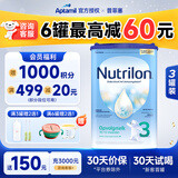 诺优能荷兰牛栏婴幼奶粉 【入会有礼】3段3罐 26.11效期