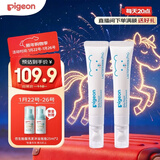 婴儿特护唇周膏 宝宝口水护理膏滋润疹保护12g2支装