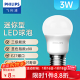 飞利浦（PHILIPS）LED灯泡节能灯超大球泡E27大螺口替换白炽灯泡家用超亮光源 3级能效迷你型|E27|3W白光|250lm