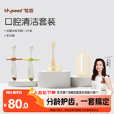 世喜儿童牙刷1-2-3岁婴幼儿宝宝软毛训练牙刷+口腔清洁棒软硅胶乳牙刷