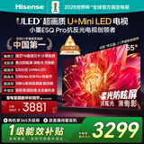 海信电视小墨E5Q Pro 55英寸 520分区U+MiniLED 信芯芯片消眩光柔光防眩屏 国家补贴 世界杯55E5Q-PRO