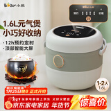 小熊（Bear）电饭煲 电饭锅家用1-2人 智能预约多功能 一人小型迷你电饭煲米饭锅微压1.6升 DFB-B16C1