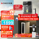 志高（CHIGO）净水器家用厨下1000G鲜活直饮水RO反渗透通用滤芯纯水机加热制冷一体管线机前置套装 【全屋冷热三件套】GD1000+M960管线机+Q28前置