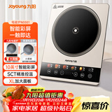 九阳（Joyoung）电磁炉2200W大功率家用电磁灶火锅炉一体微晶彩屏大面板一键爆炒炒菜智能定时C22S-N5501