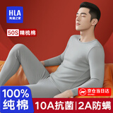 海澜之家保暖内衣男士秋衣秋裤男纯棉100%纯棉保暖衣男秋衣套装打底棉毛衫 高支100%纯棉10A抗菌防螨-浅灰 2XL -180/105(150-170斤)