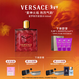 范思哲（VERSACE）侯明昊同款爱罗斯烈爱男士香水100ml 情人节礼物男生生日礼物