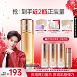 丸美（MARUBI）弹力蛋白凝时紧致保养液 提拉紧致改善松弛 补水淡化细纹 爽肤水 单支装100ml