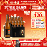 雪花啤酒 脸谱系列 煮出法工艺 花脸 418mL 12瓶 整箱装