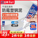 立邦 美缝剂修补膏瓷砖美缝填缝剂勾缝客厅地板砖十大品牌美缝胶 [基础款]厨卫修补-灰色 150g （塑钢泥）