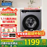 海尔（Haier）【焕新立减15%】滚筒洗衣机智家出品统帅全自动10公斤家用大容量节能纤薄空气洗一级能效变频 【爆款新升级】洗脱一体+1.1高洗净比+智慧洗 单洗