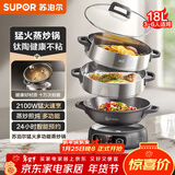 苏泊尔（SUPOR）精铁钛陶0氟电蒸锅 多功能家用分体式电热锅  火锅蒸煮炒菜电煮锅 18L大容量多用途锅  ZN34YC880