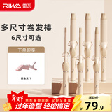 雷瓦（RIWA） 卷发棒大卷宿舍小功率羊毛卷ins网红韩式大波浪卷发器夹板烫发夹刘海内扣蓬松卷发神器RB-8100S 【法式大卷】 36mm